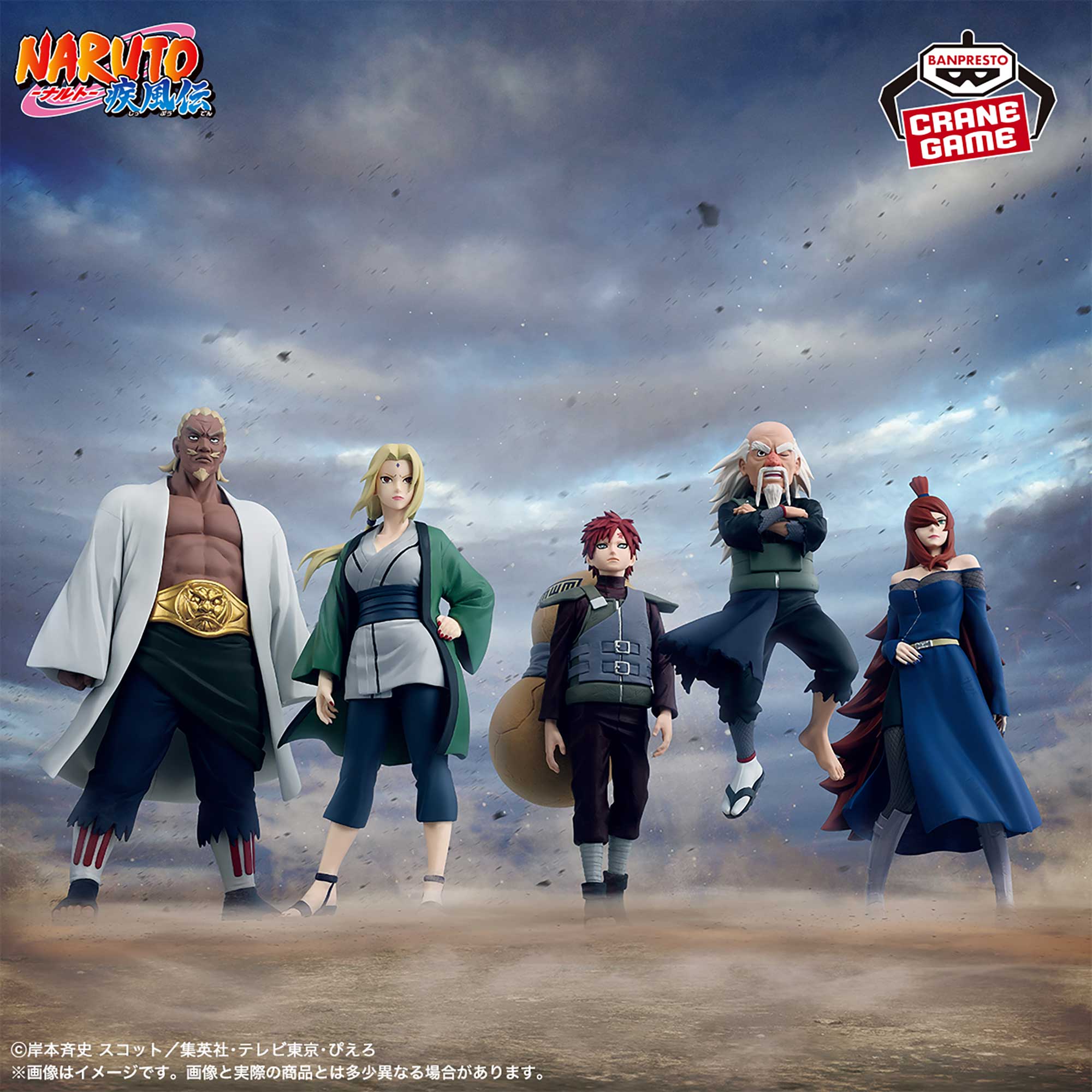 NARUTO-ナルト- 疾風伝 雷影・エーフィギュア~五影集結…!!~
